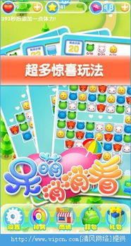 我要变好看游戏手机版 