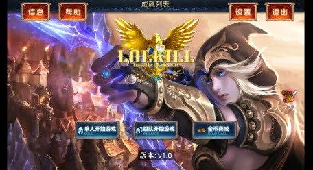 LOL手游助手官方版 