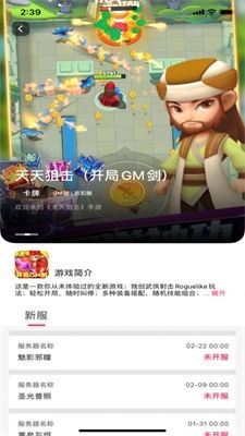 app游戏大作