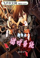 魔神游戏系统 魔神游戏系统