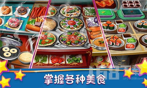 我爱做美食 