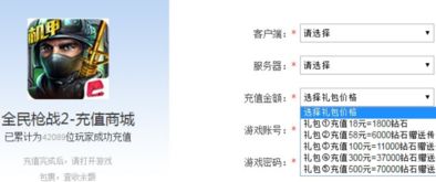 嘉游游戏社区 