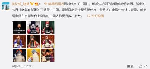 误入男团 