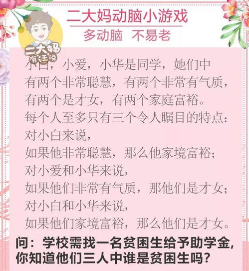 逻辑箱子游戏 