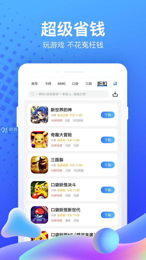 袋鼠运动软件免费版 