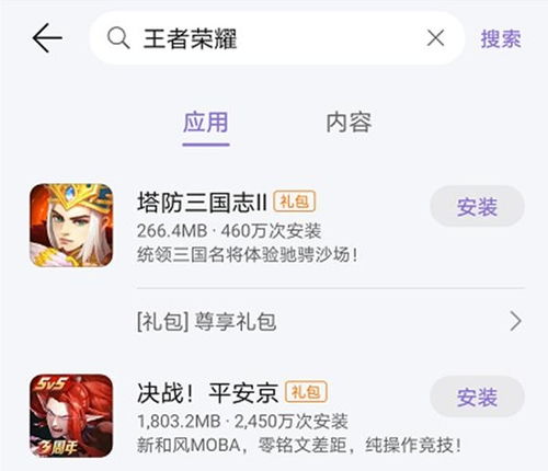 腾讯游戏安全中心App手机安装 
