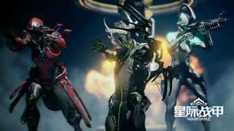 星际战甲手机版 