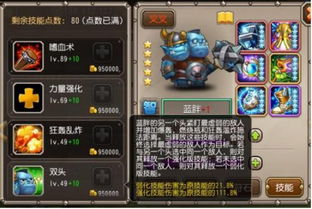 王蓝莓的机智生活下载安装 