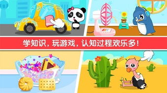 宝宝贴纸认知 