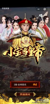 宫斗这件小事 