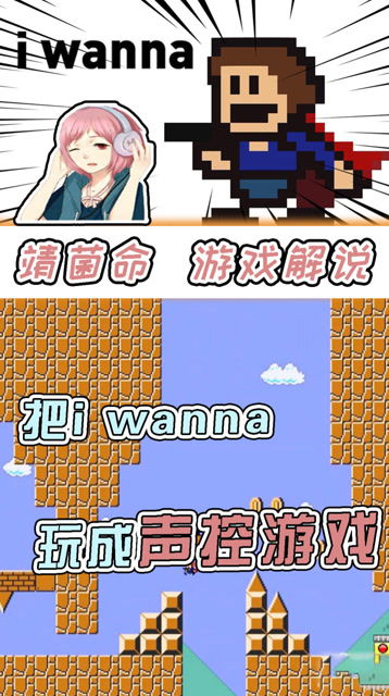 声控打游戏,畅享指尖乐趣