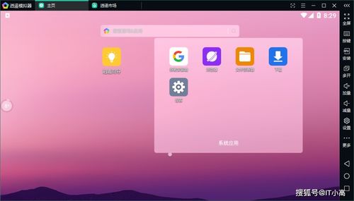 电脑旧安卓系统模拟器,体验复古科技魅力