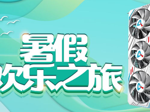 暑假游戏电脑,打造专属游戏盛宴