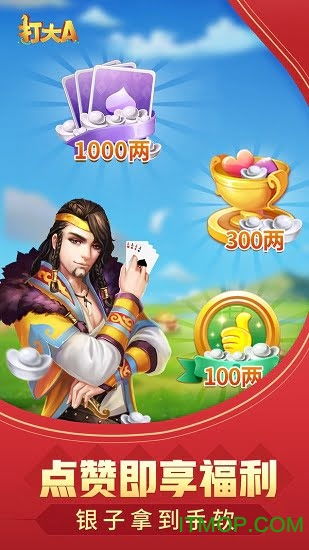 击打大师 