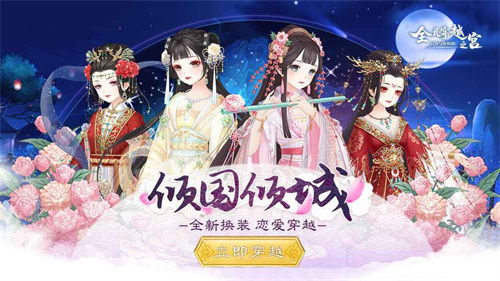 我的宫廷官方版下载 