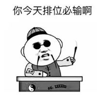 表情包大乱斗 