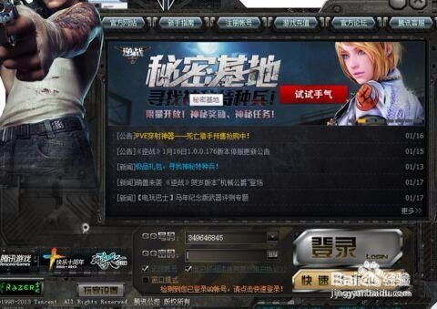 星际逆战 