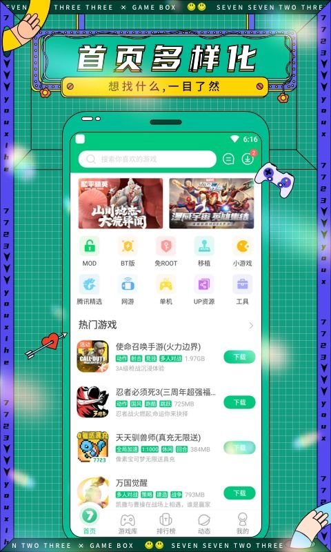 黑侠游戏盒子 