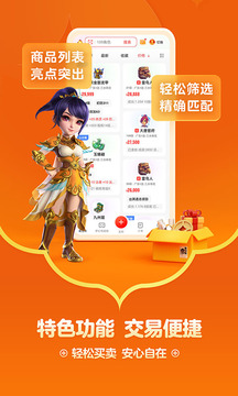 藏宝阁游戏交易平台 藏宝阁游戏交易平台