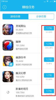 找回压岁钱的100种 [][][] 2 