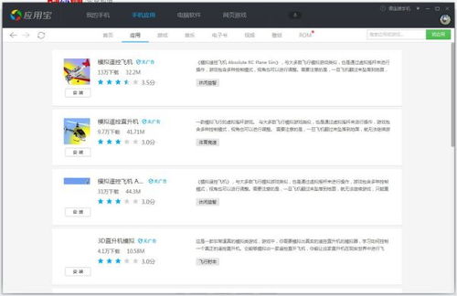 泡泡大作战游戏手机游戏 