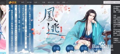 関守神下载教程手机版 