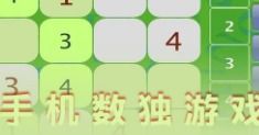 数独趣味闯关安卓版下载 