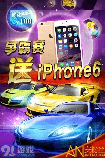 最强操控极速前进 