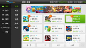 应用游戏隐藏管家 