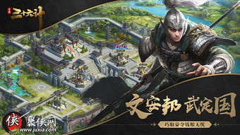 三十六计 