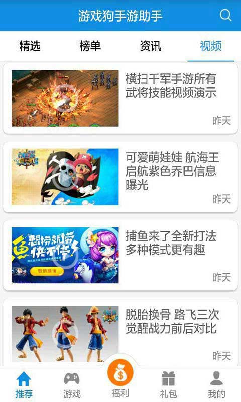 泡泡大作战游戏手机游戏 