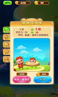 无敌流浪汉2无敌版下载 