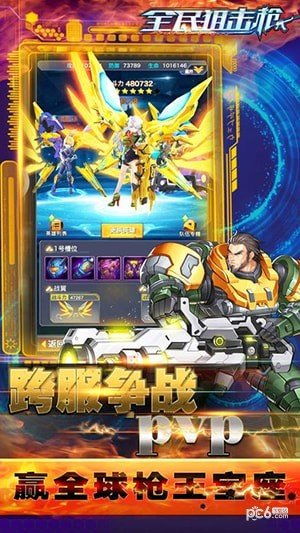 城市最强阻击手 