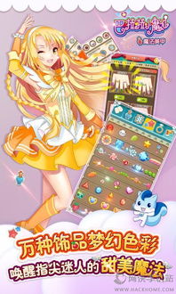 巴啦啦小魔仙冰凉冰淇淋 