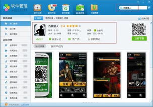 手机游戏以前,揭秘手机游戏中的无尽冒险之旅