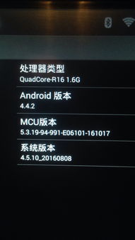 gt中控是安卓系统吗